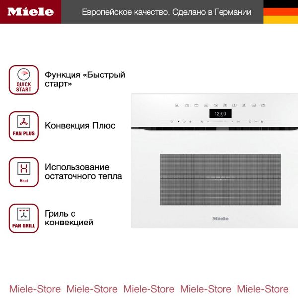 Духовой шкаф Miele H 7440 BMX BRWS - купить за 280&nbsp;000 ₽ в Москве с доставкой по РФ
