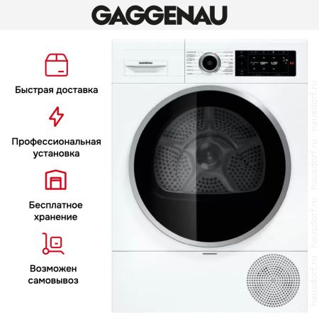 Сушильная машина Gaggenau WT260110 купить за 199&nbsp;900 ₽ в Москве с доставкой по РФ