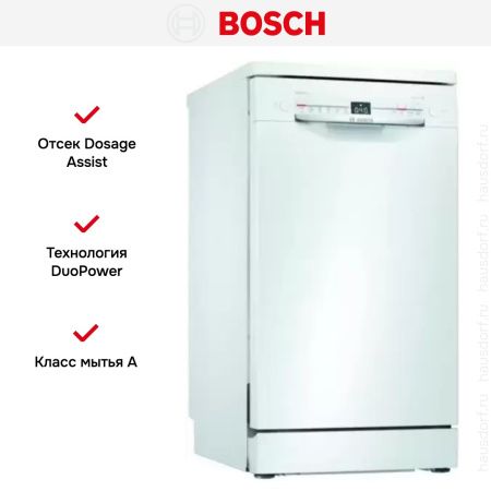 BOSCH SPS2IKW3CR купить за 109&nbsp;485.35 ₽ в Москве с доставкой по РФ