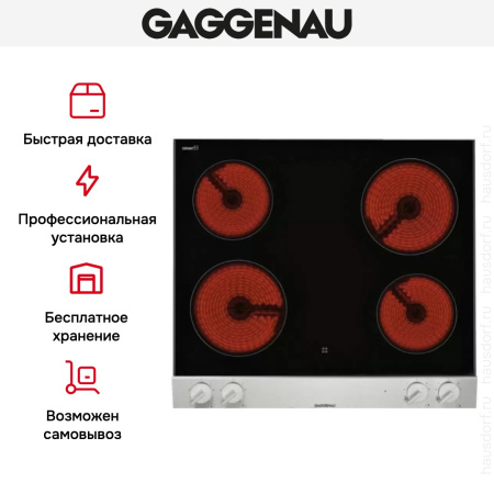 Варочная панель Gaggenau VE 260-134 купить за 129&nbsp;999 ₽ в Москве с доставкой по РФ
