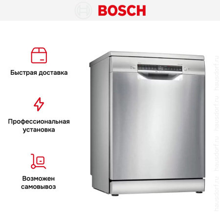 Посудомоечная машина Bosch SMS4IMI62Q купить за 56&nbsp;380.42 ₽ в Москве с доставкой по РФ
