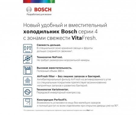Холодильник с нижней морозильной камерой BOSCH KGN39VL25R - купить онлайн, цена 141 000.47 ₽, стоимость доставки по МСК и РФ от 300 рублей, заказать сейчас! Холодильник с нижней морозильной камерой BOSCH KGN39VL25R купить за 141 000.47 ₽ в Москве с доставкой по РФ