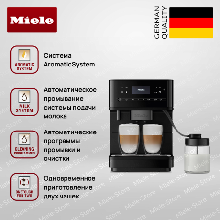 Кофемашина Miele CM 6360 125 Edition купить за 181&nbsp;900 ₽ в Москве с доставкой по РФ