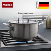 Газовая варочная панель Miele KM 2356 1 - купить онлайн, цена 246 900 ₽, стоимость доставки по МСК и РФ от 300 рублей, заказать сейчас! Газовая варочная панель Miele KM 2356 1 купить за 246 900 ₽ в Москве с доставкой по РФ
