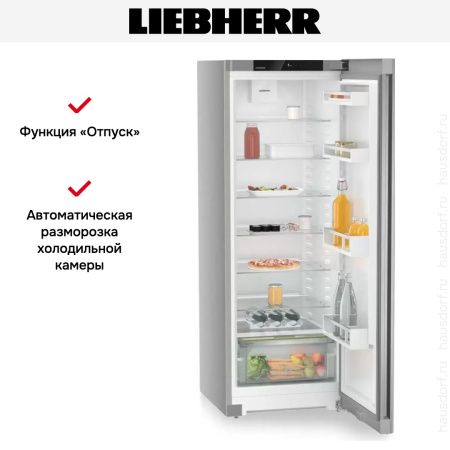 Холодильник Liebherr Rsfd 5000 Pure - купить онлайн, цена 94 950.38 ₽, стоимость доставки по МСК и РФ от 300 рублей, заказать сейчас! Холодильник Liebherr Rsfd 5000 Pure купить за 94 950.38 ₽ в Москве с доставкой по РФ