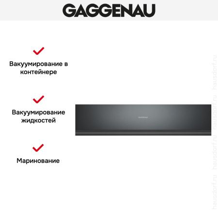 Вакууматор Gaggenau DVP 221-100 купить за 299&nbsp;990 ₽ в Москве с доставкой по РФ