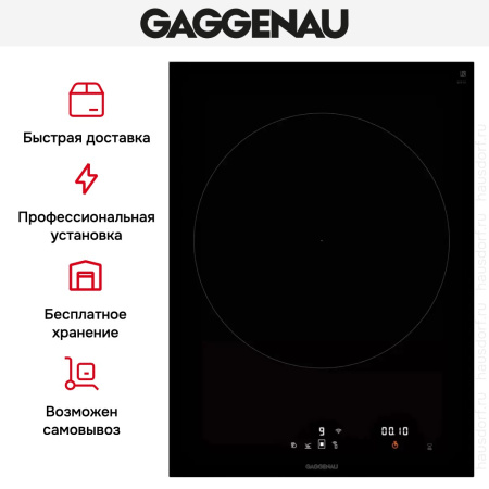 Индукционная варочная панель Gaggenau VI414103 - купить онлайн, цена 129 999 ₽, стоимость доставки по МСК и РФ от 300 рублей, заказать сейчас! Индукционная варочная панель Gaggenau VI414103 купить за 129 999 ₽ в Москве с доставкой по РФ