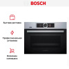 Компактный встраиваемый духовой шкаф-пароварка BOSCH CSG656RS7 купить за 398&nbsp;985.30 ₽ в Москве с доставкой по РФ