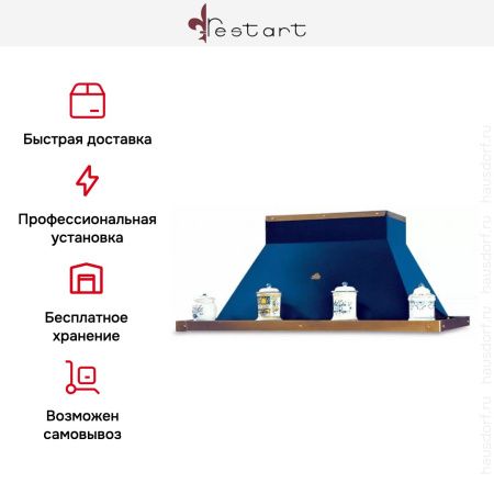 Вытяжка Restart CPF 003/135 купить за 79&nbsp;999 ₽ в Москве с доставкой по РФ