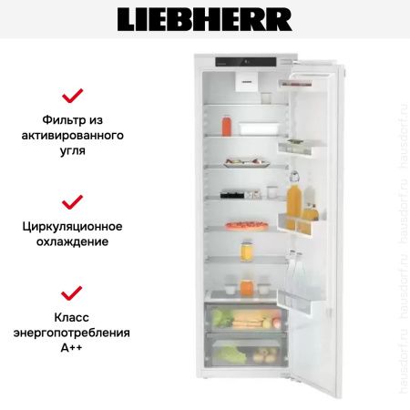 Встраиваемый холодильник Liebherr IRe 5100 Pure - купить онлайн, цена 135 000.20 ₽, стоимость доставки по МСК и РФ от 300 рублей, заказать сейчас! Встраиваемый холодильник Liebherr IRe 5100 Pure купить за 135 000.20 ₽ в Москве с доставкой по РФ