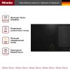 Варочная панель Miele KM 7414 FX купить за 220&nbsp;900 ₽ в Москве с доставкой по РФ