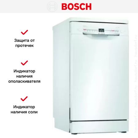 BOSCH SPS2IKW3CR купить за 109&nbsp;485.35 ₽ в Москве с доставкой по РФ