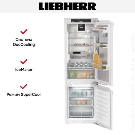 Встраиваемый холодильник Liebherr ICNd 5173 Peak купить за 479&nbsp;990.20 ₽ в Москве с доставкой по РФ