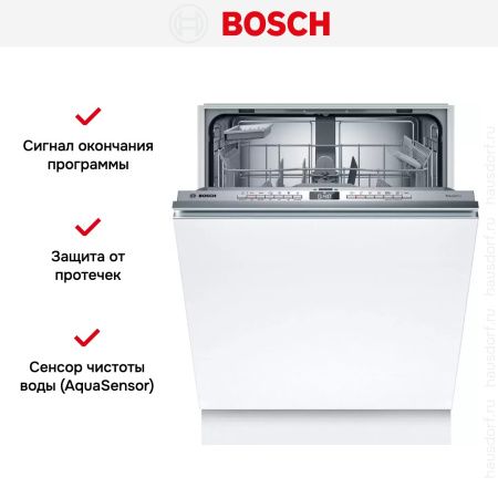 Встраиваемая посудомоечная машина Bosch SMV4HAX48E купить за 126&nbsp;250.14 ₽ в Москве с доставкой по РФ