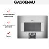 Встраиваемая микроволновая печь Gaggenau BM 455-110 - купить онлайн, цена 149 999 ₽, стоимость доставки по МСК и РФ от 300 рублей, заказать сейчас! Встраиваемая микроволновая печь Gaggenau BM 455-110 купить за 149 999 ₽ в Москве с доставкой по РФ