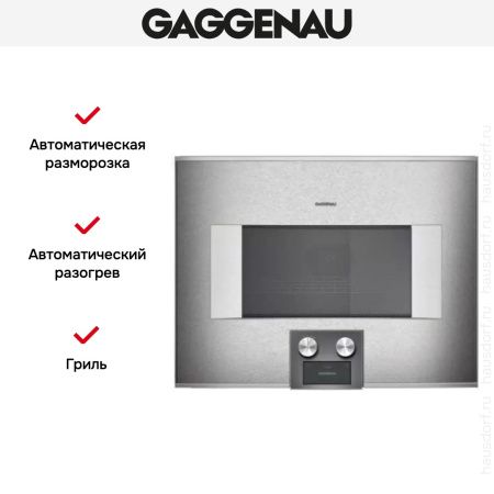 Встраиваемая микроволновая печь Gaggenau BM 455-110 - купить онлайн, цена 149 999 ₽, стоимость доставки по МСК и РФ от 300 рублей, заказать сейчас! Встраиваемая микроволновая печь Gaggenau BM 455-110 купить за 149 999 ₽ в Москве с доставкой по РФ