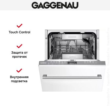 Встраиваемая посудомоечная машина Gaggenau DF264100 купить за 150&nbsp;000 ₽ в Москве с доставкой по РФ