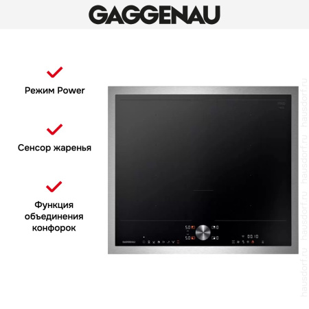 Варочная панель Gaggenau CI262115 купить за 129&nbsp;999 ₽ в Москве с доставкой по РФ