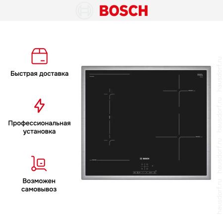 Индукционная варочная панель BOSCH PWP645BB5E купить за 39&nbsp;900.39 ₽ в Москве с доставкой по РФ