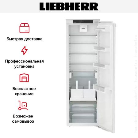Встраиваемый холодильник Liebherr IRDe 5120 Plus - купить онлайн, цена 165 220.14 ₽, стоимость доставки по МСК и РФ от 300 рублей, заказать сейчас! Встраиваемый холодильник Liebherr IRDe 5120 Plus купить за 165 220.14 ₽ в Москве с доставкой по РФ