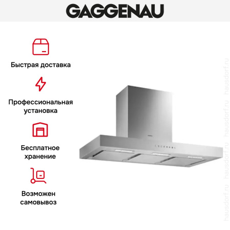 Вытяжка Gaggenau AW 240-190 купить за 79&nbsp;999 ₽ в Москве с доставкой по РФ