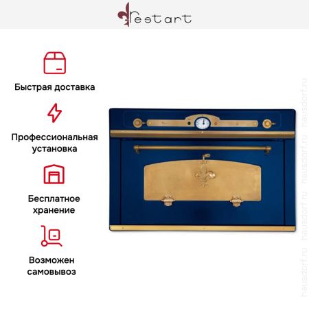 Духовой шкаф Restart ELF005 Blue купить за 299&nbsp;999 ₽ в Москве с доставкой по РФ