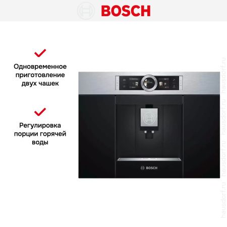 Кофемашина Bosch CTL636ES1 купить за 277&nbsp;500.20 ₽ в Москве с доставкой по РФ