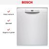 Bosch SMU 2HVW20S купить за 81&nbsp;160.48 ₽ в Москве с доставкой по РФ