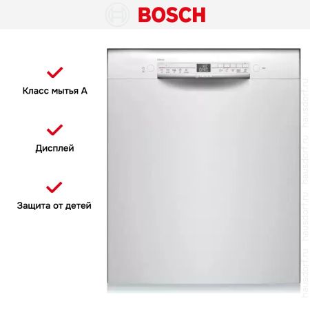 Bosch SMU 2HVW20S купить за 81&nbsp;160.48 ₽ в Москве с доставкой по РФ