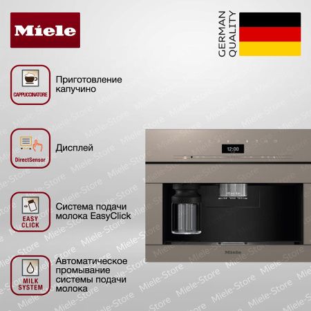 Встраиваемая кофемашина Miele CVA 7440 Pearl beige купить за 383&nbsp;300 ₽ в Москве с доставкой по РФ