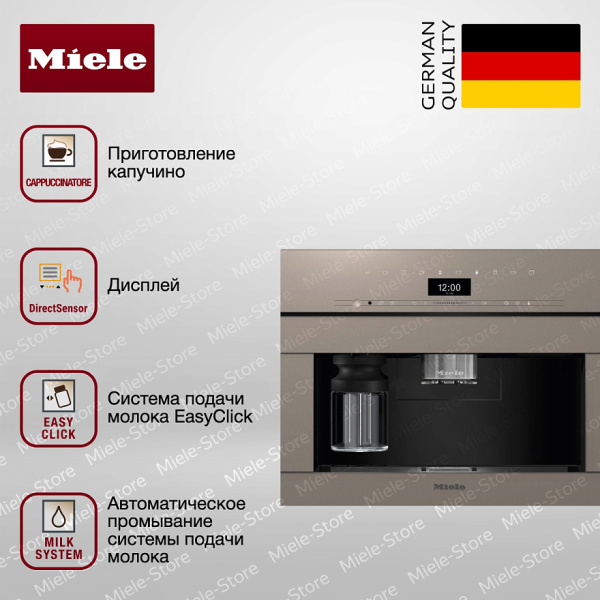 Встраиваемая кофемашина Miele CVA 7440 Pearl beige - купить за 383&nbsp;300 ₽ в Москве с доставкой по РФ