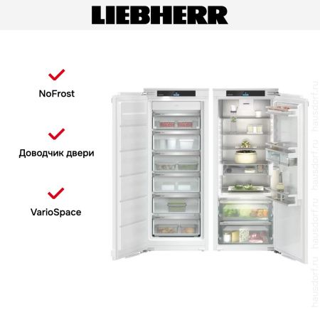 Встраиваемый холодильник Liebherr IXRF 4555 Prime BioFresh NoFrost купить за 462&nbsp;000.29 ₽ в Москве с доставкой по РФ
