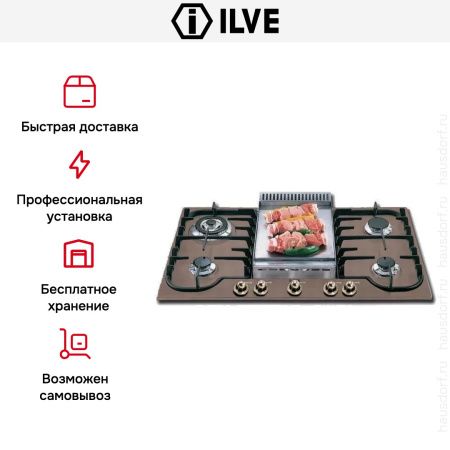 Варочная панель Ilve H90FCNV Ant/C - купить онлайн, цена 129 999 ₽, стоимость доставки по МСК и РФ от 300 рублей, заказать сейчас! Варочная панель Ilve H90FCNV Ant/C купить за 129 999 ₽ в Москве с доставкой по РФ