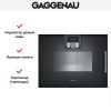 Духовой шкаф-пароварка Gaggenau BSP 251-100 купить за 299&nbsp;999 ₽ в Москве с доставкой по РФ