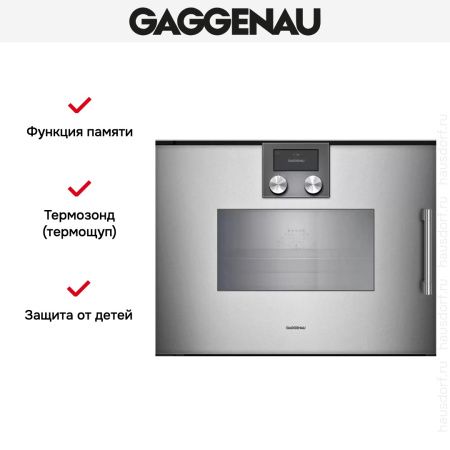 Комбинированный духовой шкаф-пароконвектомат Gaggenau BSP271111 - купить онлайн, цена 299 999 ₽, стоимость доставки по МСК и РФ от 300 рублей, заказать сейчас! Комбинированный духовой шкаф-пароконвектомат Gaggenau BSP271111 купить за 299 999 ₽ в Москве с доставкой по РФ