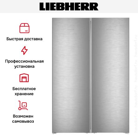 Холодильник Liebherr XRFsd 5220 Plus NoFrost купить за 297&nbsp;000.44 ₽ в Москве с доставкой по РФ
