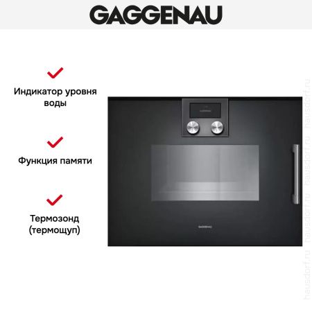 Духовой шкаф-пароварка Gaggenau BSP 251-100 купить за 299&nbsp;999 ₽ в Москве с доставкой по РФ
