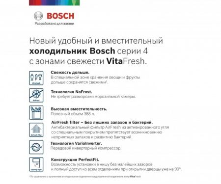 Холодильник с нижней морозильной камерой BOSCH KGN39XK27R - купить онлайн, цена 142 500.10 ₽, стоимость доставки по МСК и РФ от 300 рублей, заказать сейчас! Холодильник с нижней морозильной камерой BOSCH KGN39XK27R купить за 142 500.10 ₽ в Москве с доставкой по РФ