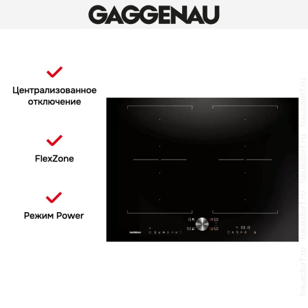 Индукционная варочная панель Gaggenau CI272101 купить за 129&nbsp;999 ₽ в Москве с доставкой по РФ