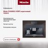 Встраиваемая кофемашина Miele CVA6805 HVBR купить за 616&nbsp;250 ₽ в Москве с доставкой по РФ
