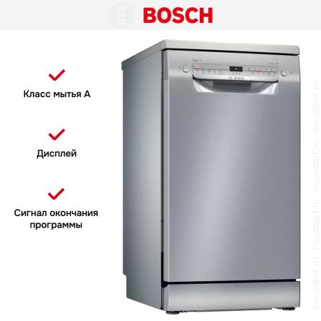 Bosch SPS2IKI02E купить за 150&nbsp;000.47 ₽ в Москве с доставкой по РФ