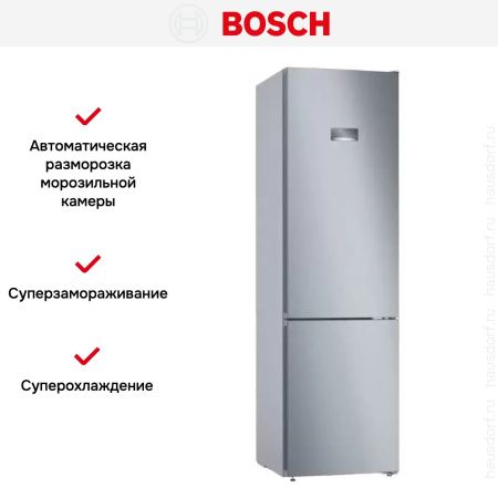 Холодильник с нижней морозильной камерой BOSCH KGN39VL25R - купить онлайн, цена 141 000.47 ₽, стоимость доставки по МСК и РФ от 300 рублей, заказать сейчас! Холодильник с нижней морозильной камерой BOSCH KGN39VL25R купить за 141 000.47 ₽ в Москве с доставкой по РФ