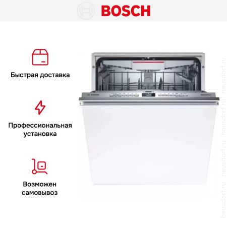 Bosch SMV4ECX26E купить за 102&nbsp;570.32 ₽ в Москве с доставкой по РФ