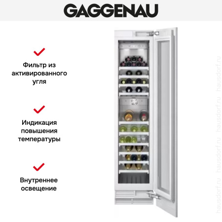 Винный шкаф Gaggenau RW 414-361 купить за в Москве с доставкой по РФ