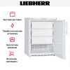 Встраиваемый морозильник Liebherr GGU 1500 Premium купить за 99&nbsp;190.40 ₽ в Москве с доставкой по РФ
