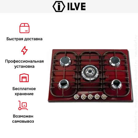 Варочная панель Ilve H70CV Burgundy купить за 129&nbsp;999 ₽ в Москве с доставкой по РФ