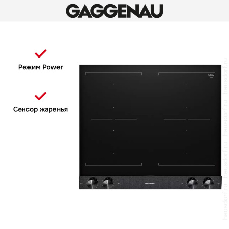 Варочная панель Gaggenau VI 262-120 - купить онлайн, цена 129 999 ₽, стоимость доставки по МСК и РФ от 300 рублей, заказать сейчас! Варочная панель Gaggenau VI 262-120 купить за 129 999 ₽ в Москве с доставкой по РФ