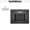 Встраиваемая кофемашина Gaggenau CM 450-101 купить за 290&nbsp;000 ₽ в Москве с доставкой по РФ