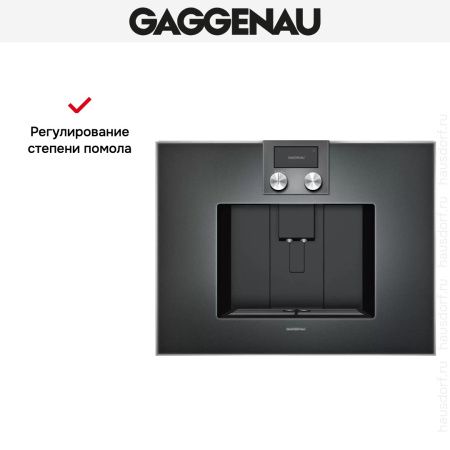 Встраиваемая кофемашина Gaggenau CM 450-101 купить за 290&nbsp;000 ₽ в Москве с доставкой по РФ