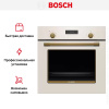 Духовой шкаф Bosch HIJN17EW0R - купить онлайн, цена 84 690.12 ₽, стоимость доставки по МСК и РФ от 300 рублей, заказать сейчас! Духовой шкаф Bosch HIJN17EW0R купить за 84 690.12 ₽ в Москве с доставкой по РФ